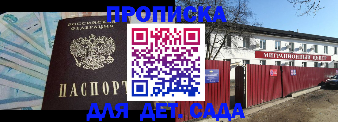 временная регистрация надежно в Орле