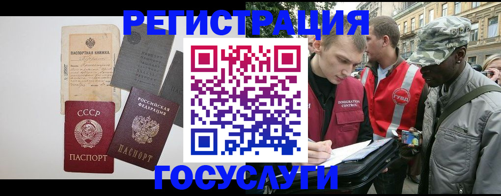 временная регистрация адрес в Орле