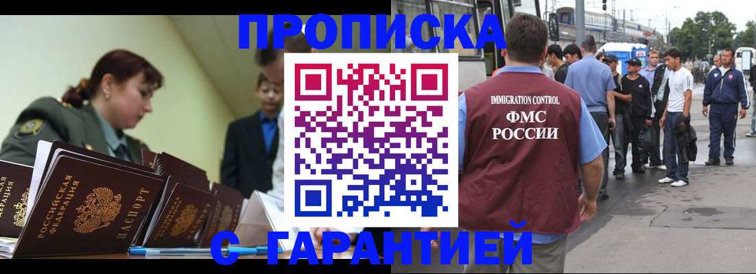 временная регистрация поиск в Орле