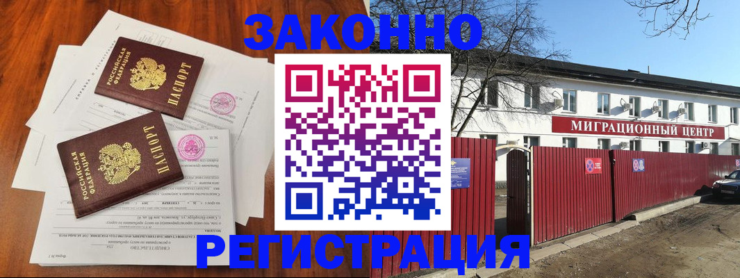 временная регистрация 2025 в Орле