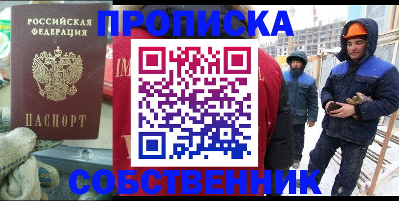 найти адрес прописки в Орле