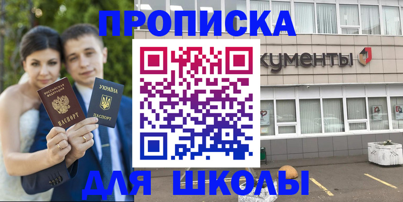 временная регистрация госуслуги в Орле