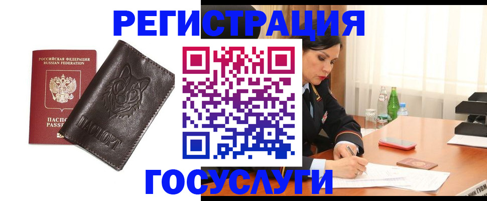 прописка гарантия в Орле